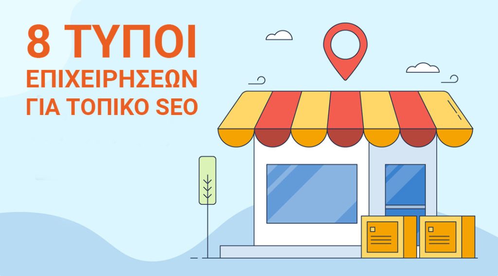 Local business that can take advantage of local seo