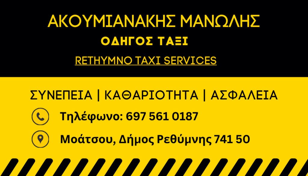 Επαγγελματική κάρτα αύξησης θετικών κριτικών για υπηρεσίες μεταφοράς (ταξί). Πίσω πλευρά.